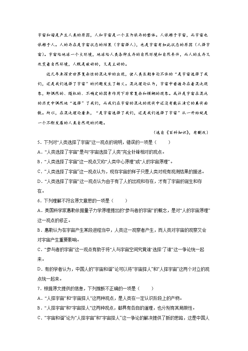 第4单元 13.1《自然选择的证明》练习第3页