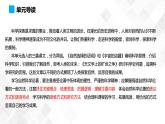 第4单元 13.1《自然选择的证明》-高二语文 课件+练习(统编版选择性必修下册)