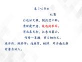 古诗词诵读 1《拟行路难（其四）》-高二语文 课件+练习(统编版选择性必修下册)