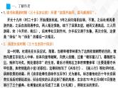 古诗词诵读 2《客至》-高二语文 课件+练习(统编版选择性必修下册)