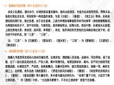 古诗词诵读 2《客至》-高二语文 课件+练习(统编版选择性必修下册)