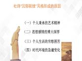古诗词诵读 2《客至》-高二语文 课件+练习(统编版选择性必修下册)