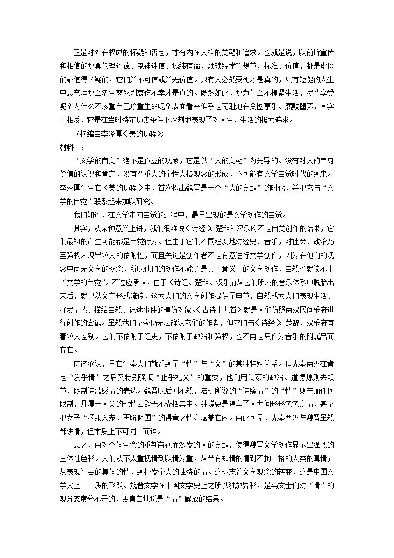 2022届福建省漳州市高三毕业班第二次教学质量检测语文试题含答案02