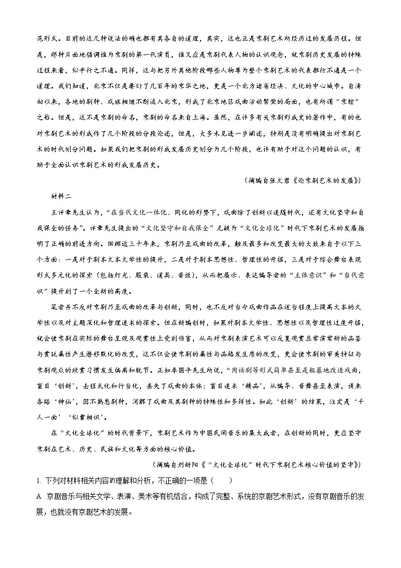 重庆市万州第二高级中学2021-2022学年高二下学期入学考试语文含解析02