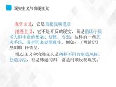 第1單元 1.2《離騷》-高二語(yǔ)文 課件+練習(xí)(統(tǒng)編版選擇性必修下冊(cè))