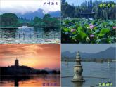 第1单元 4.1《望海潮》-高二语文 课件+练习(统编版选择性必修下册)