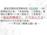 第1单元 4.1《望海潮》-高二语文 课件+练习(统编版选择性必修下册)