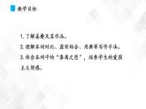 第1单元 4.2《扬州慢》-高二语文 课件+练习(统编版选择性必修下册)