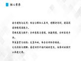 第1单元 4.2《扬州慢》-高二语文 课件+练习(统编版选择性必修下册)