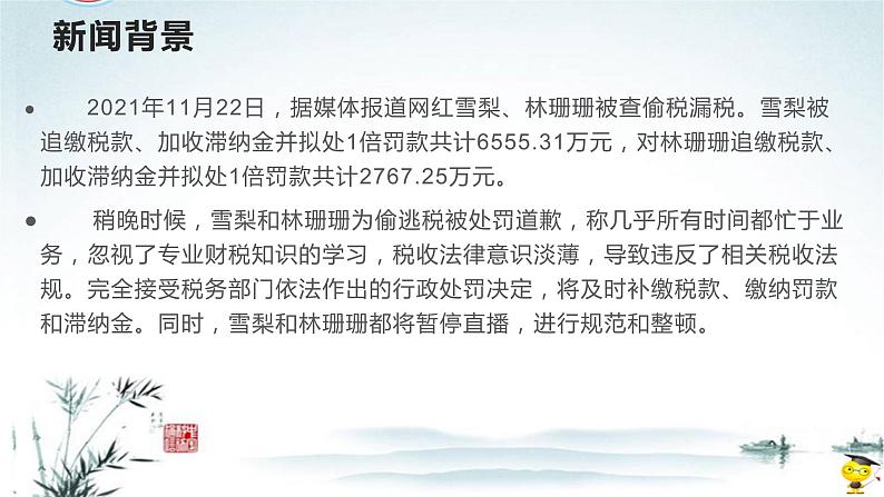 18 时评类作文引议提联结经典示例-2022年高考作文热点新闻素材积累与运用课件PPT第4页