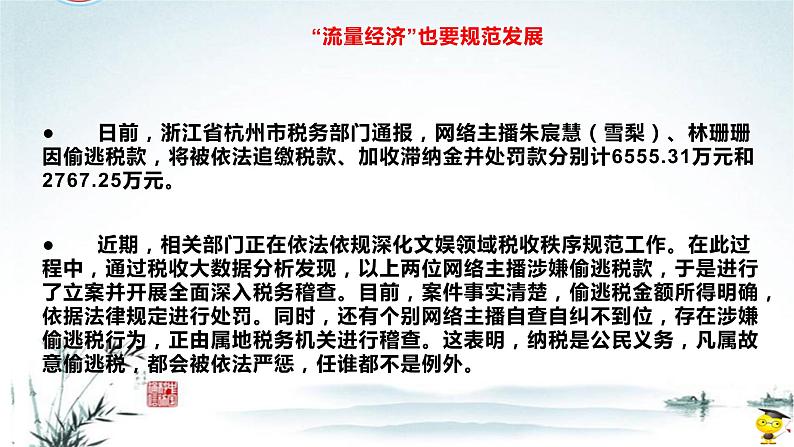 18 时评类作文引议提联结经典示例-2022年高考作文热点新闻素材积累与运用课件PPT第6页