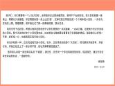 25 2021年末张桂梅、张文宏、苏炳添、王赤给年轻人的一封信-2022年高考作文热点新闻素材积累与运用课件PPT