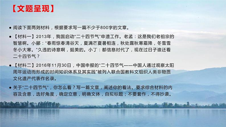 39 冬奥会开幕：中国人的浪漫惊艳世界！把传统文化写进作文，直奔50+-2022年高考作文热点新闻素材积累与运用课件PPT第3页