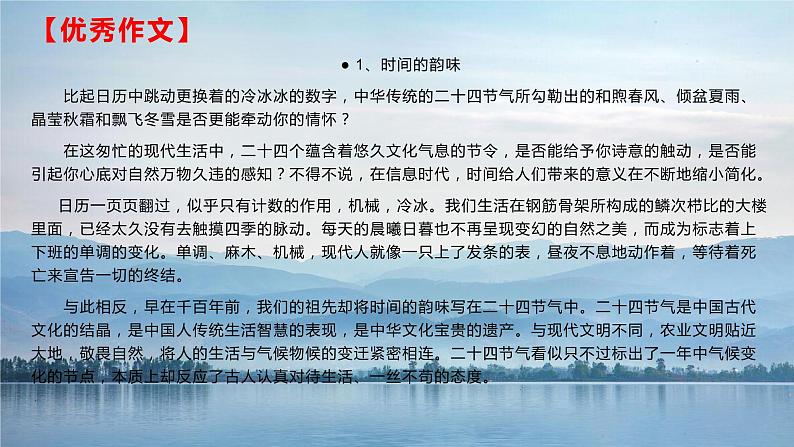 39 冬奥会开幕：中国人的浪漫惊艳世界！把传统文化写进作文，直奔50+-2022年高考作文热点新闻素材积累与运用课件PPT第4页