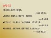 09 关于“中国精神”的金句、题目、时评、经典习题与范文-2022年高考作文热点新闻素材积累与运用课件PPT