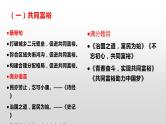 11 十九届六中全会素材：筋骨句、名言、题目、范文-2022年高考作文热点新闻素材积累与运用课件PPT