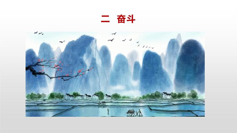 17 人民日报“写给青年的8封信”精华与点评-2022年高考作文热点新闻素材积累与运用课件PPT第8页