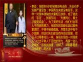 高考语文复习：精神盛宴  感动中国（2021年度感动中国人物事迹及颁奖词）课件PPT