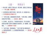 高考语文复习---《人民日报》金句分类积累课件PPT