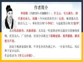 7《李商隐诗两首》45张2021-2022学年人教版高中语文必修三课件PPT