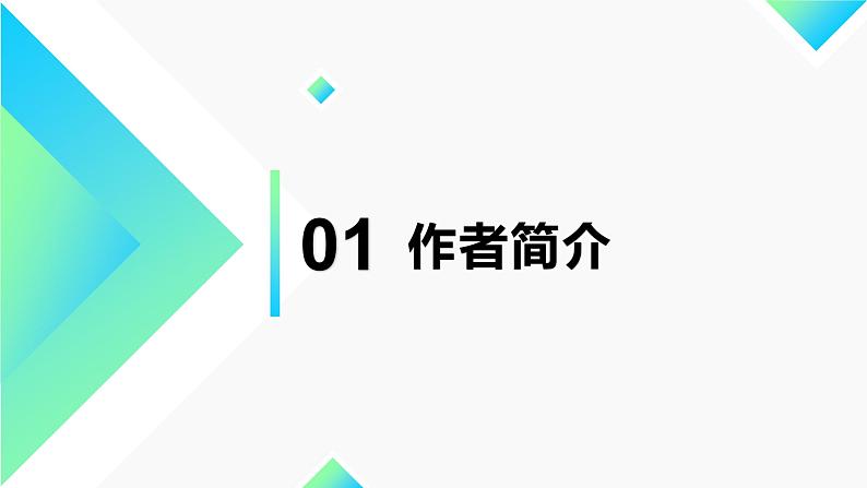 12.《玩偶之家(节选)》课件69张2021-2022学年统编版高中语文选择性必修中册第8页