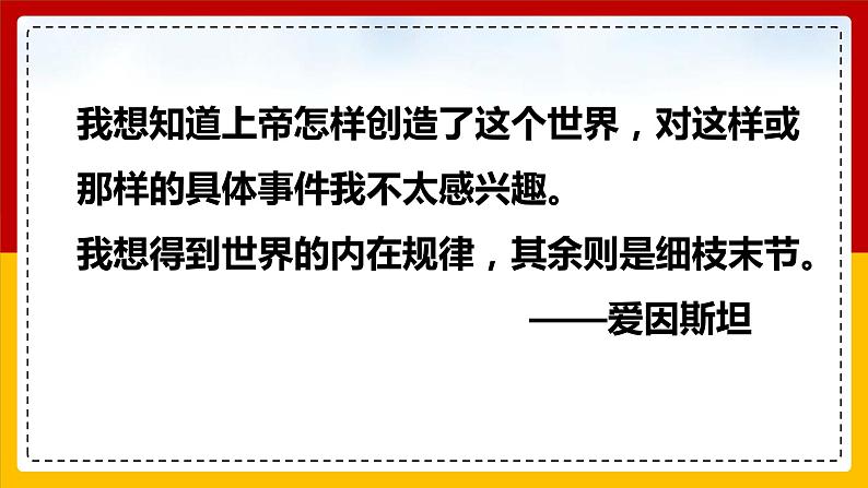 《青蒿素》课件20张2021—2022学年统编版高中语文必修下册第1页