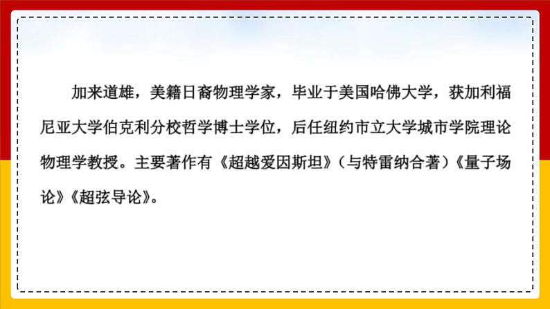 《青蒿素》课件20张2021—2022学年统编版高中语文必修下册第5页