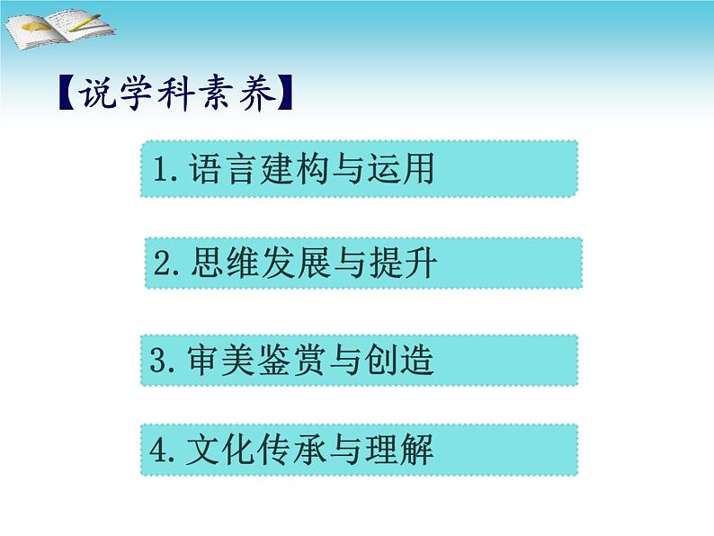 2021年新高考全国I卷文言断句说题课件PPT第6页