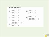 2021_2022高中语文第四单元第11课就任北京大学校长之演说5课件新人教版必修2