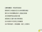 2021_2022高中语文第二单元第5课离骚4课件新人教版必修2