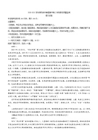 广东省茂名市2020-2021学年高二下学期期末考试语文试题（含答案与解析）