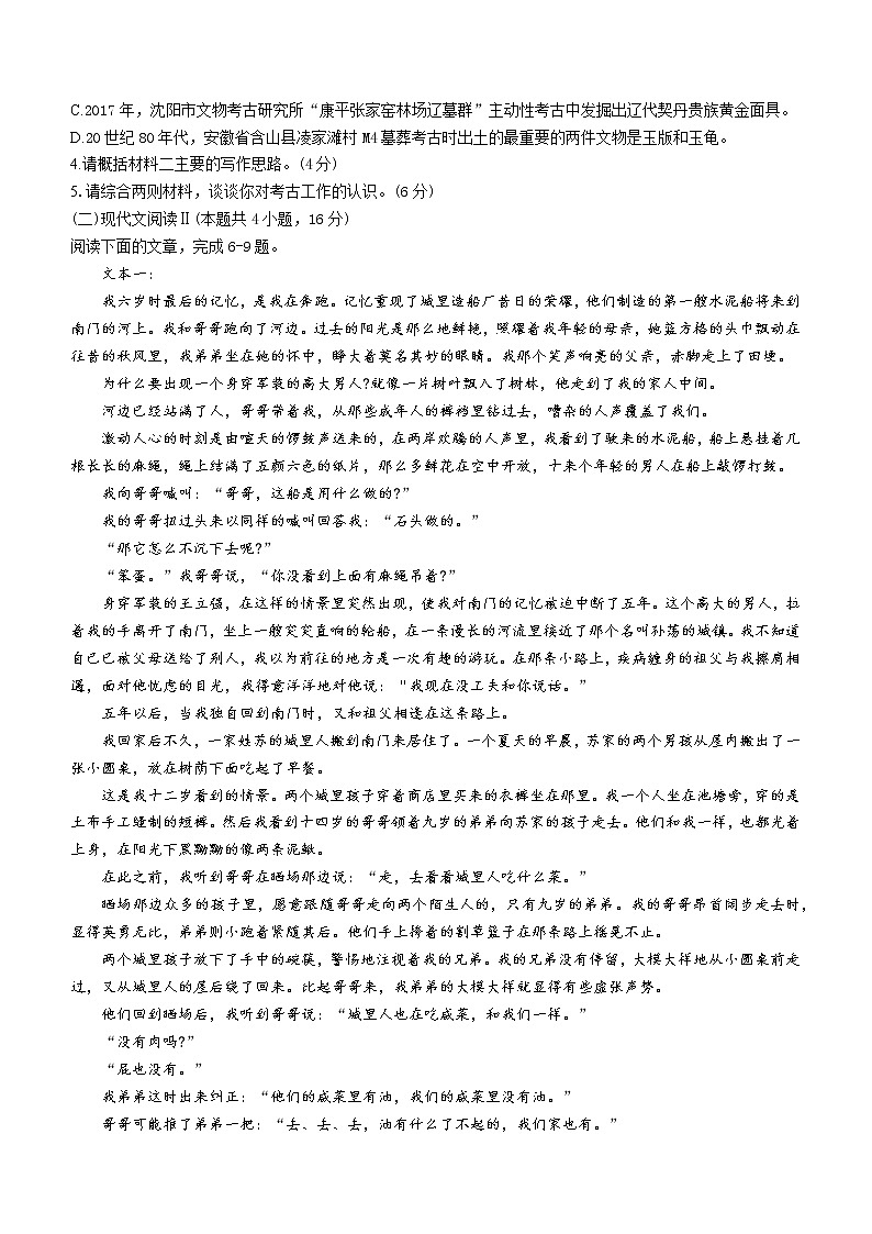 广东省茂名市2020-2021学年高二下学期期末考试语文试题（含答案与解析）03