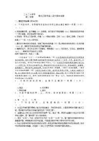 浙江省宁波市奉化区2020-2021学年高二下学期期末统考语文试题（含答案与解析）