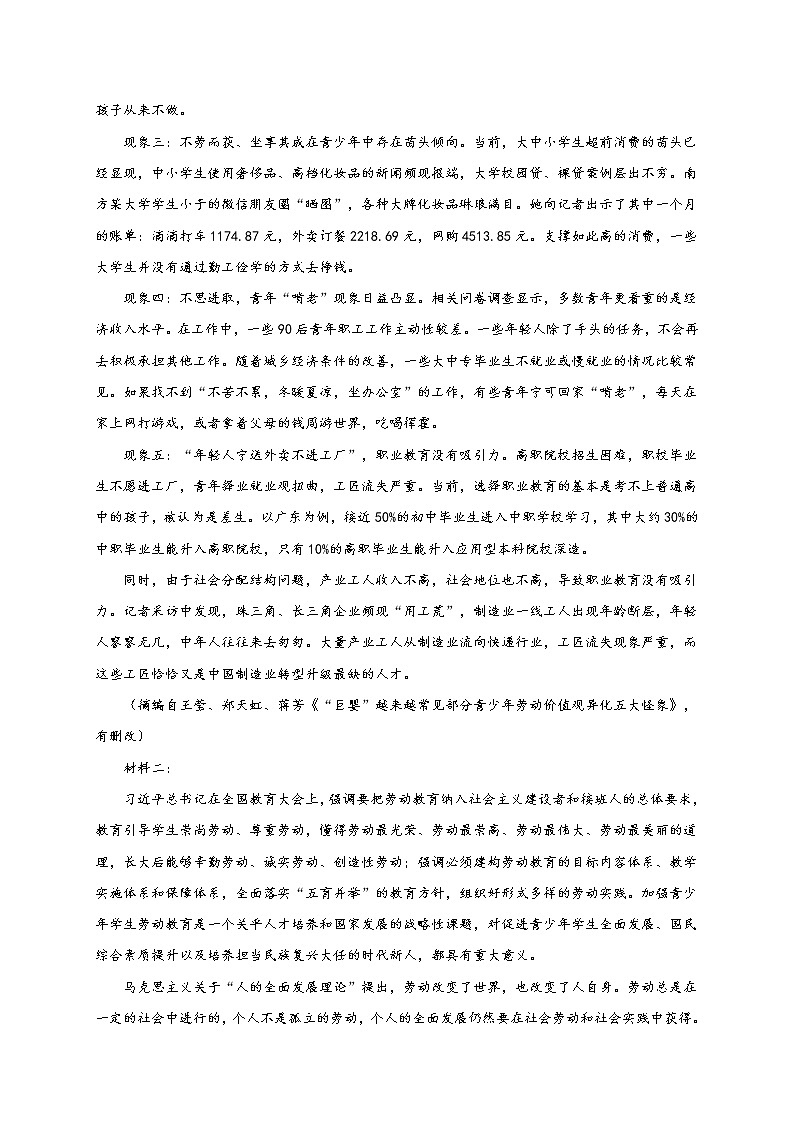 新疆新源县第二中学2019-2020学年高二下学期期末考试语文试题（含答案与解析）第3页