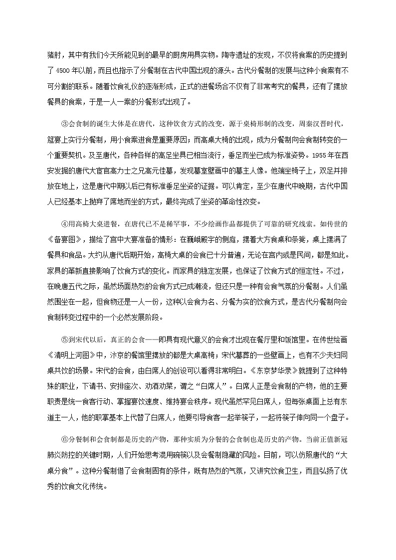 新疆哈密市第八中学2020-2021学年高二上学期期末考试语文试题（含答案与解析）03