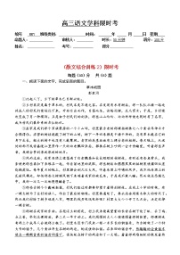 高考语文二轮复习散文阅读---- 散文阅读综合训练（2）限时考