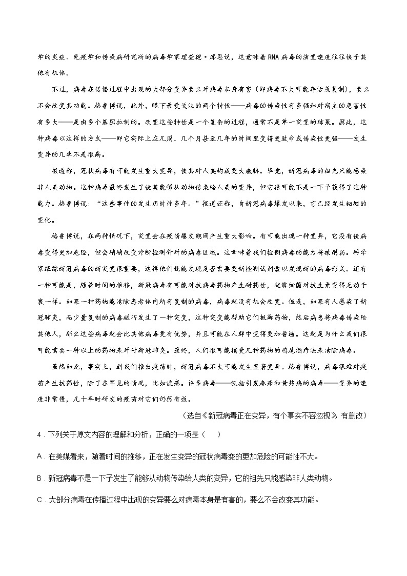 考点04 论述类文本阅读—分析概括作者在文中的观点态度（分层练习）-2022年高考语文一轮复习讲练测03