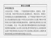 2022年人教统编版语文必修下册 1　子路、曾皙、冉有、公西华侍坐　齐桓晋文之事　庖丁解牛课件PPT