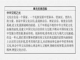 2022年人教统编版语文必修下册 1　子路、曾皙、冉有、公西华侍坐　齐桓晋文之事　庖丁解牛课件PPT