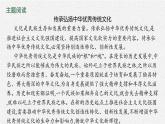 2022年人教统编版语文必修下册 1　子路、曾皙、冉有、公西华侍坐　齐桓晋文之事　庖丁解牛课件PPT