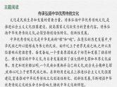 2022年人教统编版语文必修下册 1　子路、曾皙、冉有、公西华侍坐　齐桓晋文之事　庖丁解牛课件PPT