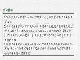 2022年人教统编版语文必修下册 11　谏逐客书　与妻书课件PPT