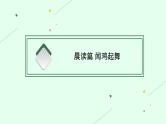 2022年人教统编版语文必修下册 11　谏逐客书　与妻书课件PPT