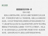 2022年人教统编版语文必修下册 11　谏逐客书　与妻书课件PPT