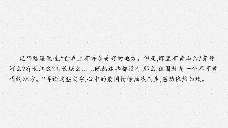 2022年人教统编版语文必修下册 11　谏逐客书　与妻书课件PPT第6页