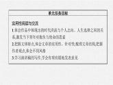 2022年人教统编版语文必修下册 10　在《人民报》创刊纪念会上的演说　在马克思墓前的讲话课件PPT