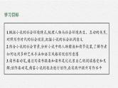 2022年人教统编版语文必修下册 14　促织　变形记(节选)课件PPT