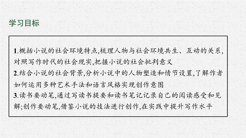 2022年人教统编版语文必修下册 14　促织　变形记(节选)课件PPT第3页