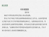 2022年人教统编版语文必修下册 14　促织　变形记(节选)课件PPT