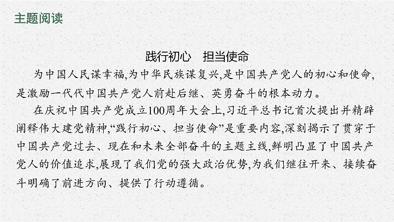 2022年人教统编版语文必修下册 15　谏太宗十思疏　答司马谏议书课件PPT第5页